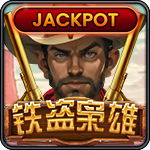 铁盗枭雄-PA电子-盛世777